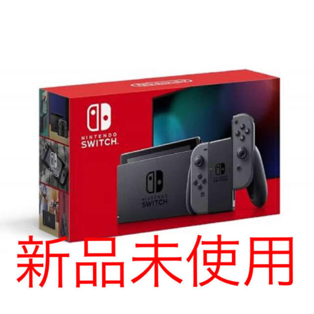 任天堂スイッチ本体　新品　未開封　未使用