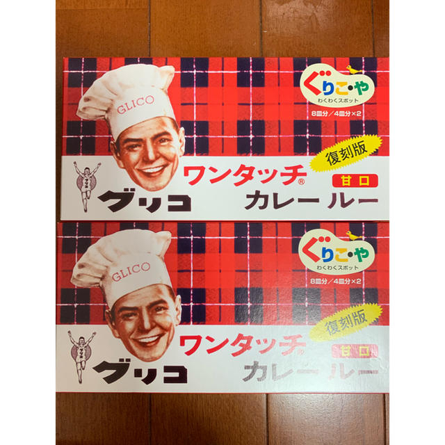 グリコ(グリコ)のぐりこ・や 復刻版ワンタッチカレールー甘口 2箱 食品/飲料/酒の加工食品(レトルト食品)の商品写真