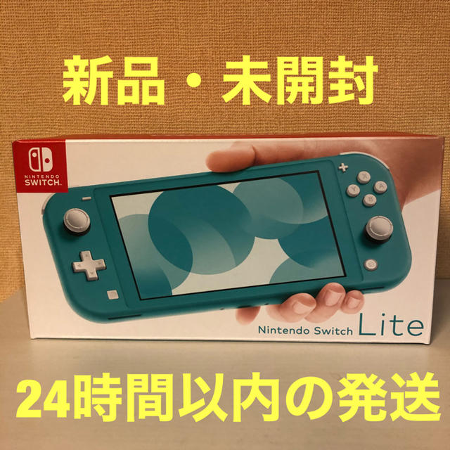 人気 Nintendo Switch NINTENDO SWITCH LITE ター… 家庭用ゲーム機本体