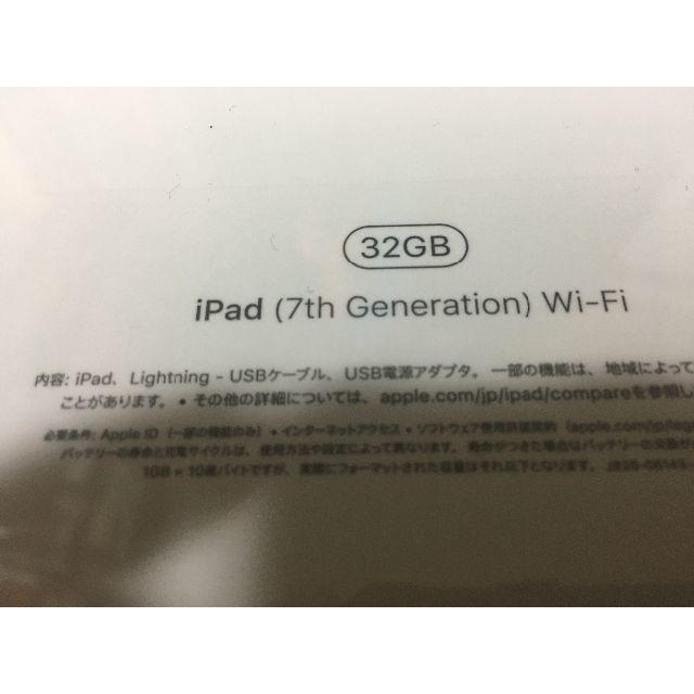 iPad 10.2インチ Wi-Fi 32GB スペースグレー 1