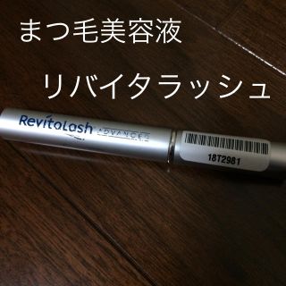 リバイタラッシュ(Revitalash)のリバイタラッシュ まつ毛美容液(マスカラ)