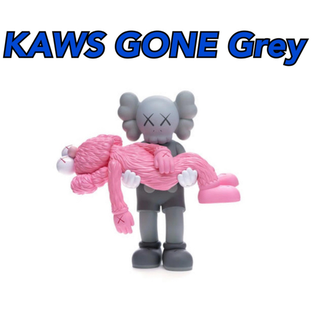 MEDICOM TOY(メディコムトイ)のkaws gone figure grey ハンドメイドのおもちゃ(フィギュア)の商品写真