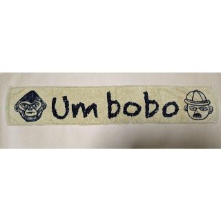 ザ・クロマニヨンズ　高橋ヨシオ　um bobo マフラータオル(ミュージシャン)