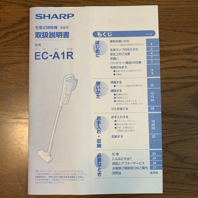 SHARP(シャープ)のEC AIR  スマホ/家電/カメラの生活家電(掃除機)の商品写真