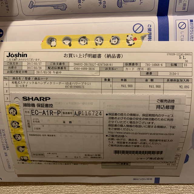 SHARP(シャープ)のEC AIR  スマホ/家電/カメラの生活家電(掃除機)の商品写真