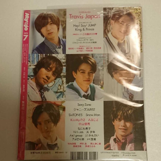 Myojo  7月号 エンタメ/ホビーの雑誌(アート/エンタメ/ホビー)の商品写真
