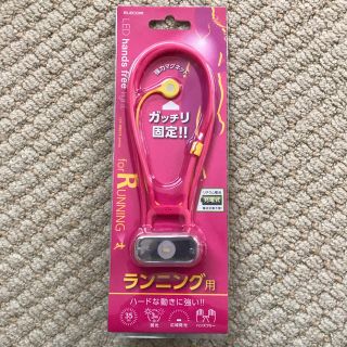 エレコム(ELECOM)のエレコム LED ハンズフリーライト ネックストラップ  ランニング用 ピンク (その他)