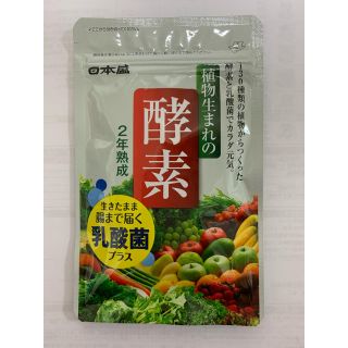 植物生まれの酵素(その他)