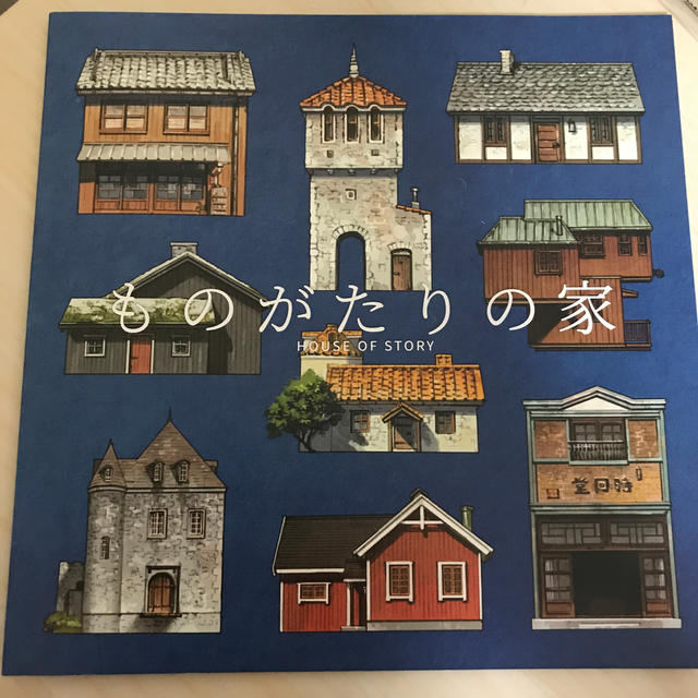 ものがたりの家（吉田誠治）創作同人誌 エンタメ/ホビーの同人誌(その他)の商品写真