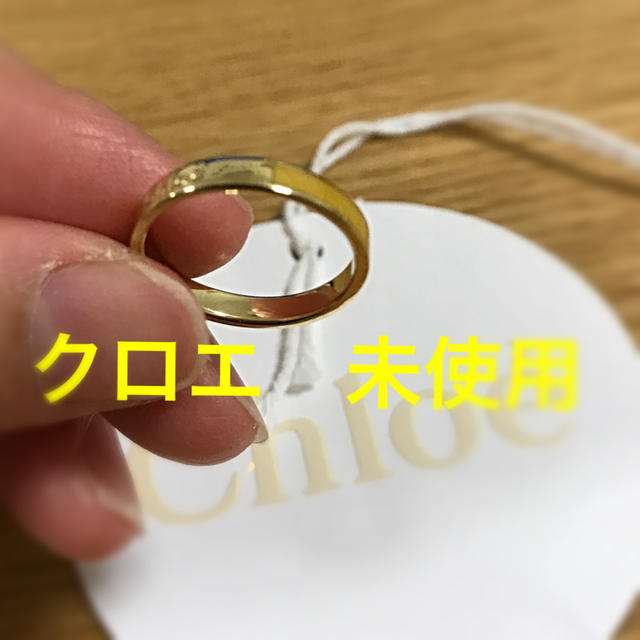 Chloe(クロエ)のクロエ　指輪 レディースのアクセサリー(リング(指輪))の商品写真