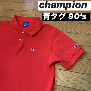 チャンピオン(Champion)のchampion 青刺繍タグ 90's (ポロシャツ)