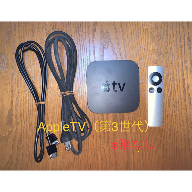 AppleTV（第3世代）HDMIケーブル付き