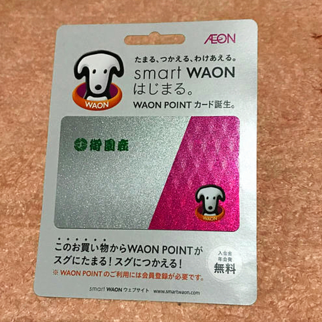 AEON - WAON ポイントカード 御園座 コラボ レア イオンの通販 by