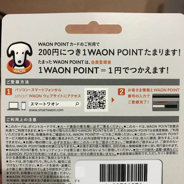 AEON(イオン)のWAON ポイントカード　御園座　コラボ　レア　イオン エンタメ/ホビーのコレクション(ノベルティグッズ)の商品写真