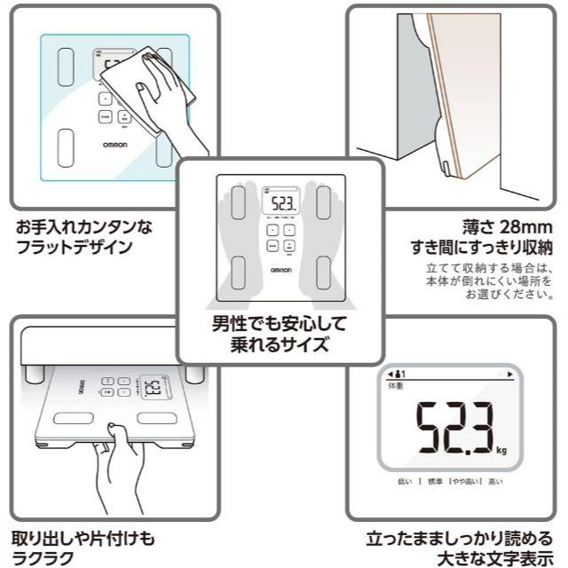 OMRON(オムロン)のオムロン 体重・体組成計 カラダスキャン ブラウン HBF-214-BW スマホ/家電/カメラの美容/健康(体重計/体脂肪計)の商品写真