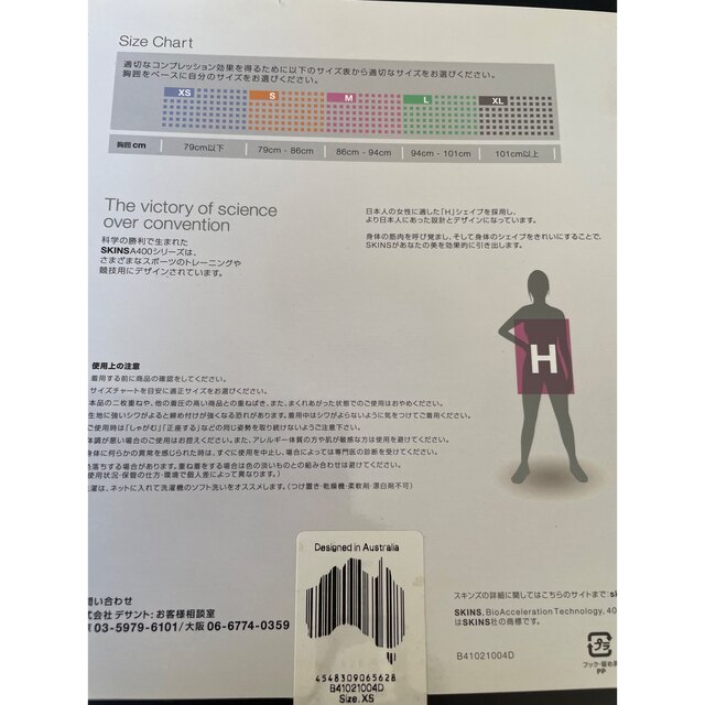 2枚セットの^新品未使用品!スキンズレディースコンプレッションシャツXS 1