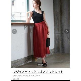 マジェスティックレゴン(MAJESTIC LEGON)のみけこママ様専用♡新品♡マジェスティックレゴン赤ラップチュールスカート(ロングスカート)