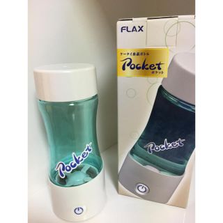 フラックス(FLUX)の携帯水素発生ボトル　ポケット　Pocket    FLAX(その他)