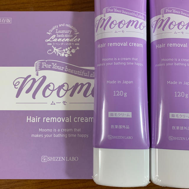 ムーモ MOOMO 120g 2本