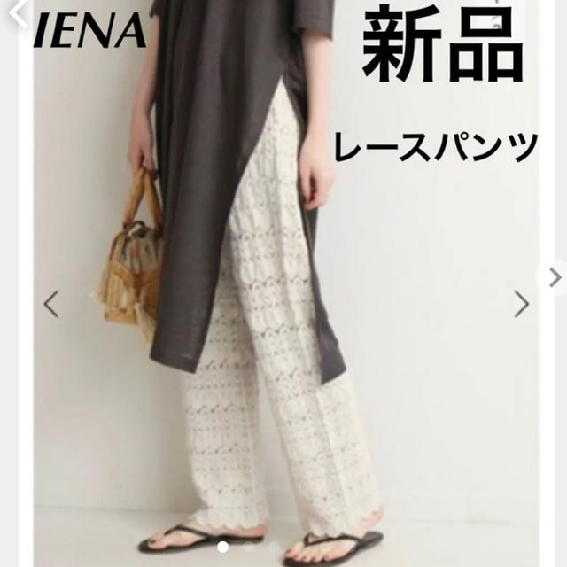 IENA - 新品★イエナ IENA バルファスレースパンツ36の通販 by nnnnnontan's shop｜イエナならラクマ