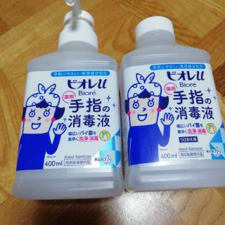 ビオレ(Biore)のビオレu 　手指の消毒液(アルコールグッズ)