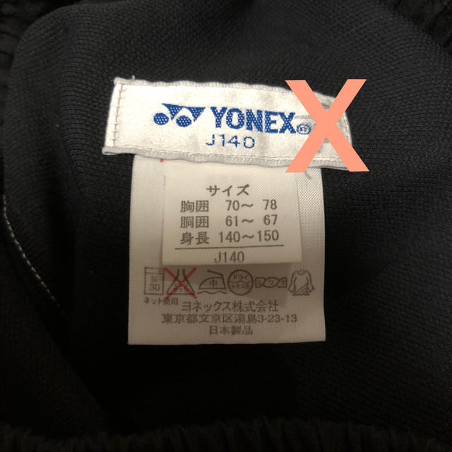 YONEX(ヨネックス)のシンプル極まりないYONEXの黒ハーフパンツ　140cm スポーツ/アウトドアのスポーツ/アウトドア その他(バドミントン)の商品写真
