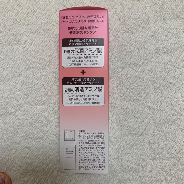 MINON(ミノン)のミノン アミノモイスト ジェントルウォッシュ ホイップ(150ml) コスメ/美容のスキンケア/基礎化粧品(洗顔料)の商品写真