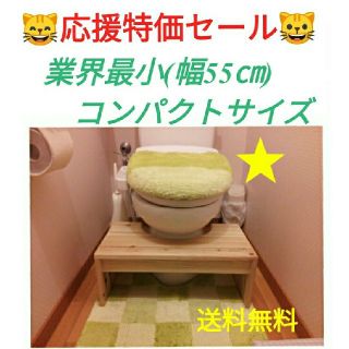 ♥トイトレ応援セール♥✨子供用トイレの踏み台✨撥水加工！送料無料！トイトレ！(補助便座)