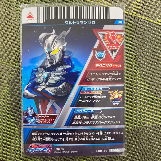 ウルトラマンフュージョンファイト ウルトラマンゼロ