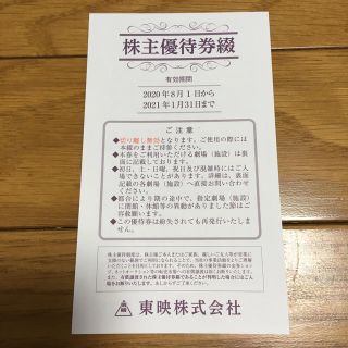 mm様専用！東映　株主優待券　6枚1セット(その他)