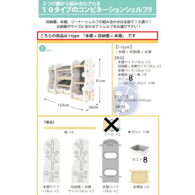 みせる　おもちゃラック　おもちゃ収納ラック　棚　ifam インテリア/住まい/日用品の収納家具(棚/ラック/タンス)の商品写真