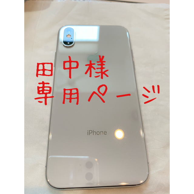 iPhoneX silver64GB SIMロック解除済み