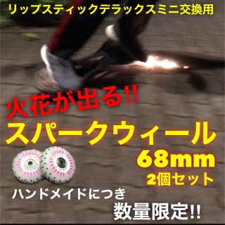 リップスティックデラックスミニ交換用　スパークウィール　紫(スケートボード)