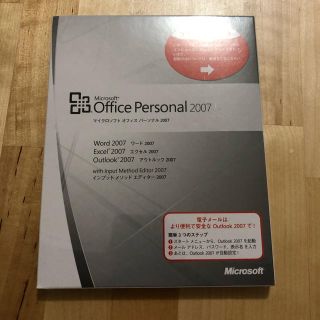 マイクロソフト(Microsoft)の【未開封】Microsoft Office Personal 2007(その他)