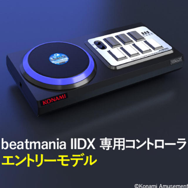 KONAMI(コナミ)のbeatmania IIDX 専用コントローラ エントリーモデル エンタメ/ホビーのゲームソフト/ゲーム機本体(その他)の商品写真