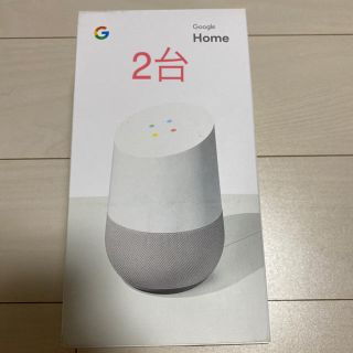 アンドロイド(ANDROID)のGoogle Home(スピーカー)