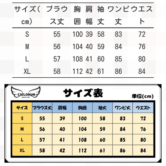 韓国 量産型 ワンピース風 スカート シフォンブラウス セットアップ