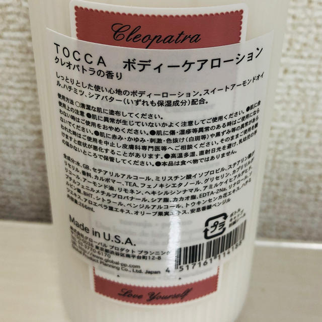 TOCCA(トッカ)のTOCCA ボディーケアローション コスメ/美容のボディケア(ボディローション/ミルク)の商品写真