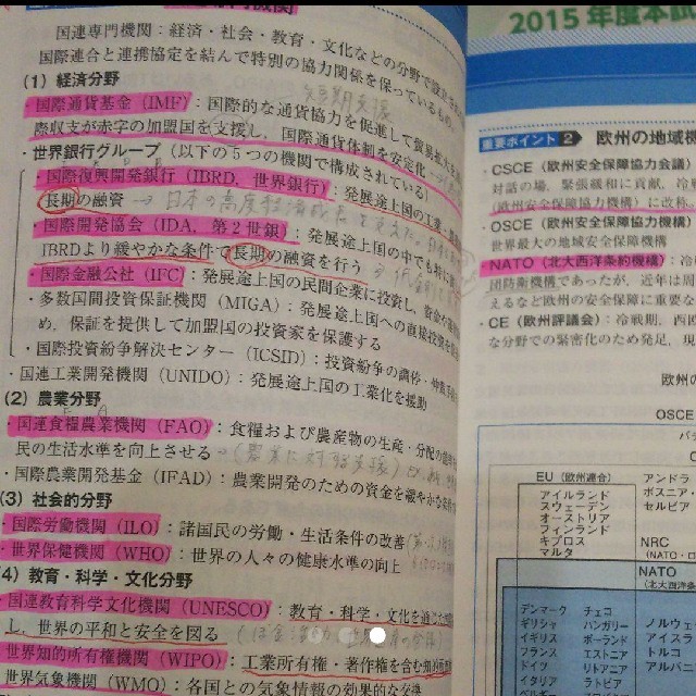 公務員試験新スーパー過去問ゼミ4国際関係 地方上級・国家総合職 公務員試験新スーパー過去問ゼミ4国際関係 地方上級・国家総合職