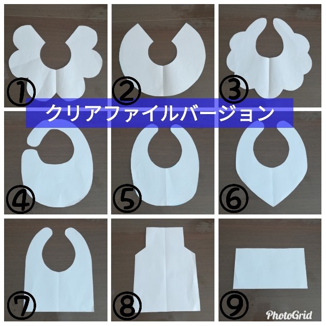 クリアファイル素材 スタイ 汗取りパッド よだれカバー 9種類 型紙セットの通販 By さくらにゃんこ S Shop ラクマ クリアファイル素材 スタイ 汗取りパッド よだれカバー 9種類 型紙セットの通販 By さくらにゃんこ S Shop ラクマ