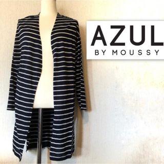 アズールバイマウジー(AZUL by moussy)の新品 AZUL BY MOUSSY ロングカーディガン 長袖 サイドスリット S(カーディガン)