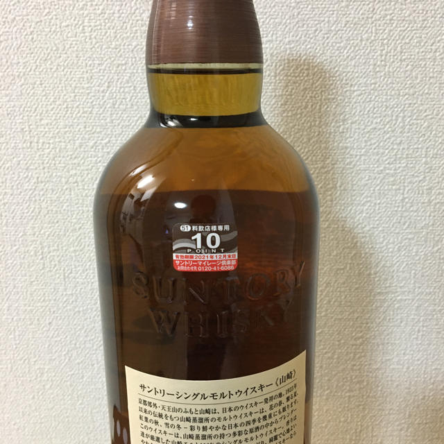 山崎 NV 700ml 12本セット サントリー ウイスキー 山崎 NV 700ml 12本セット サントリー ウイスキー