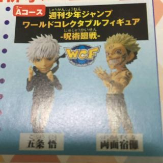 集英社 呪術廻戦 ジャンプ応募者全員サービス ワールドコレクタブルフィギュア 全2種の通販 By くるりんぱ S Shop シュウエイシャならラクマ 集英社 呪術廻戦 ジャンプ応募者全員サービス ワールドコレクタブルフィギュア 全2種の通販 By くるりんぱ S Shop シュウエイシャならラクマ
