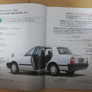 トヨタ(トヨタ)のタクシー　トヨタコンフォートカタログ(カタログ/マニュアル)