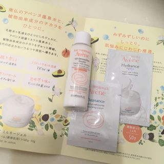 アベンヌ(Avene)のアベンヌ ミルキージェル&ジェントルクレンジングミルク&クレンジングフォーム(保湿ジェル)