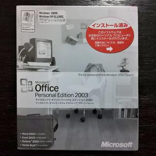 マイクロソフト(Microsoft)の[送料無料] Microsoft Office Personal 2003(その他)