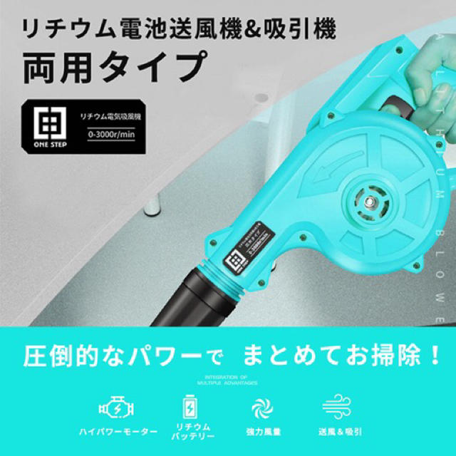 充電式ブロワー 庭掃掃除 専用収納ケース付き 日本語取扱説明書付き スポーツ/アウトドアの自転車(工具/メンテナンス)の商品写真