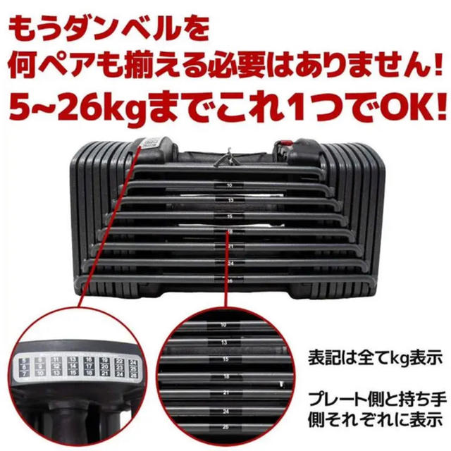 可変式ダンベル 26kg ブロックダンベル 可変式 ダンベル (5~26kg) 可変式ダンベル 26kg ブロックダンベル 可変式 ダンベル (5~26kg)