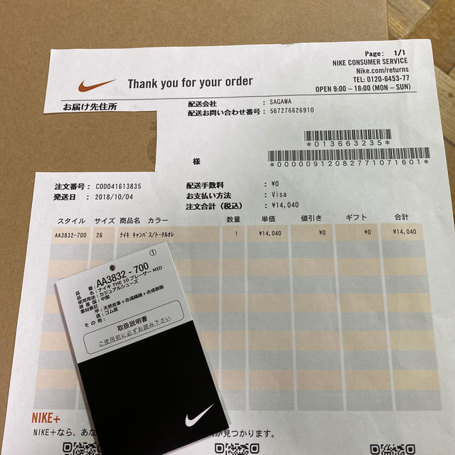 OFF-WHITE(オフホワイト)の正規品 offwhite nike BLAZER MID 26cm メンズの靴/シューズ(スニーカー)の商品写真