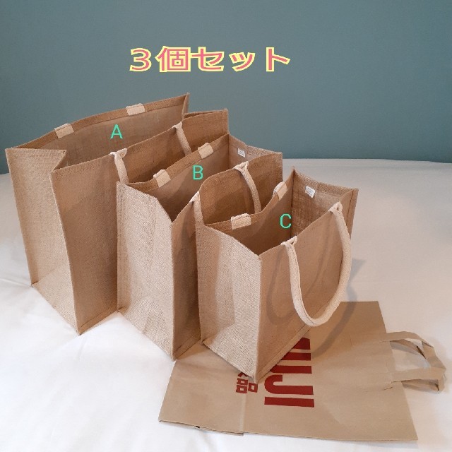 MUJI (無印良品)(ムジルシリョウヒン)の送料無料 ジュートマイバッグ b  無印良品 B5 A4 A3 3点セット レディースのバッグ(エコバッグ)の商品写真